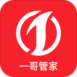 一哥管家app官方版