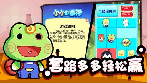小小创造神下载安装