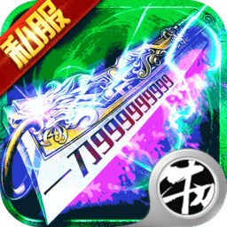 xy游戏平台刀刀群秒官方版