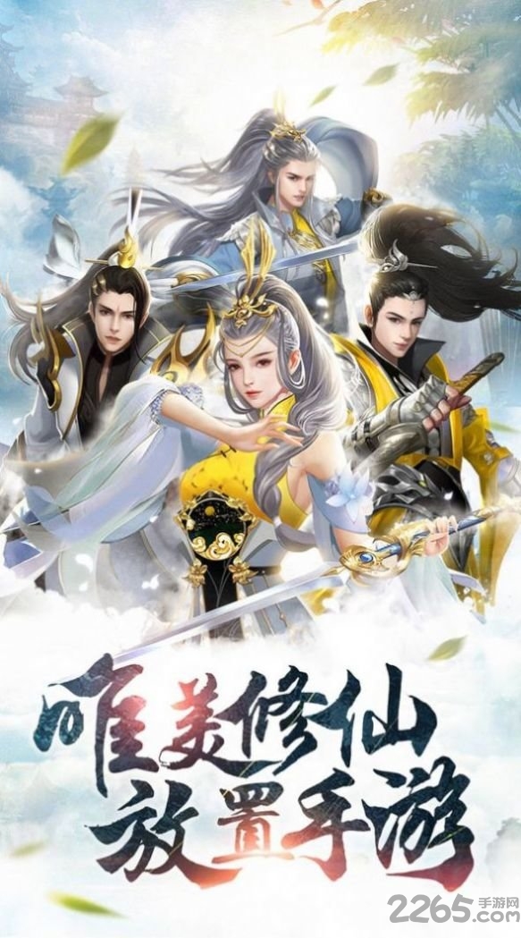 武动封仙诀手游下载