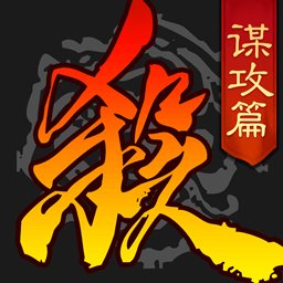 三国杀网易云版本