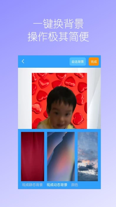 视频换背景软件手机版 视频换背景app下载