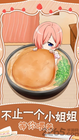 拉面小姐爱上草莓慕斯游戏下载