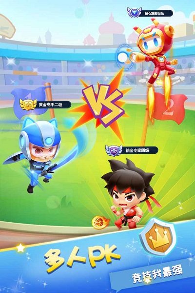 肉弹冲冲冲游戏下载