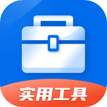 多功能工具箱app