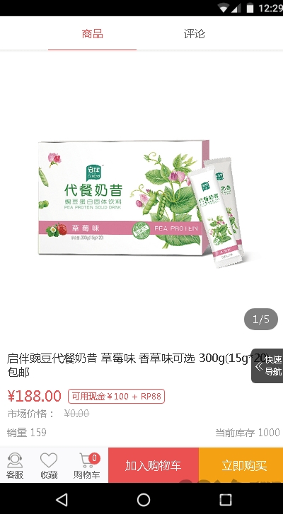 换机克隆同步助手app下载