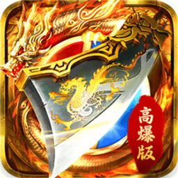 血滴子传说手游