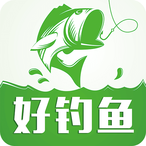 好钓鱼app