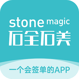 石全石美极速版app