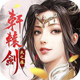 天之痕手游公益服