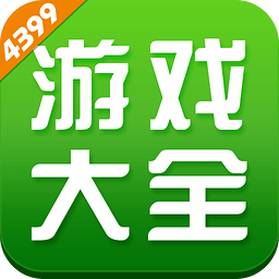 3499小游戏盒应用(又名4399游戏盒)