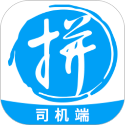 拼便宜司机端app