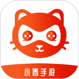 小券游戏app