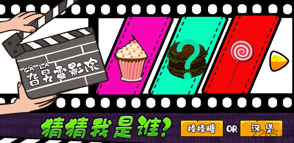 旮旯电影院手游下载