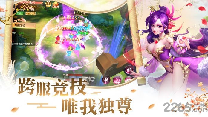 寻仙问情记梦仙篇官方版下载