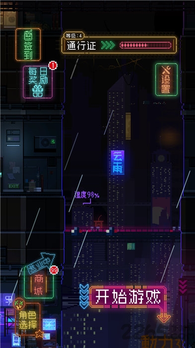 节奏乐园单机版