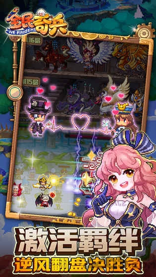 肉鸽英雄大冒险游戏下载