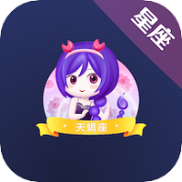 星座合盘软件