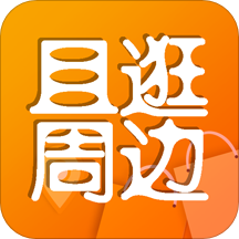 且逛周边手机客户端