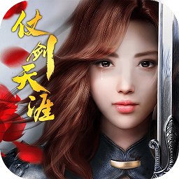 果盘仗剑天涯变态版