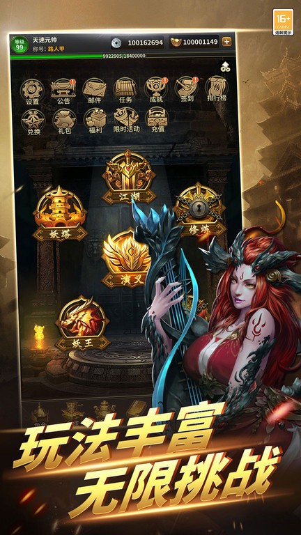 神将录移动版手游下载