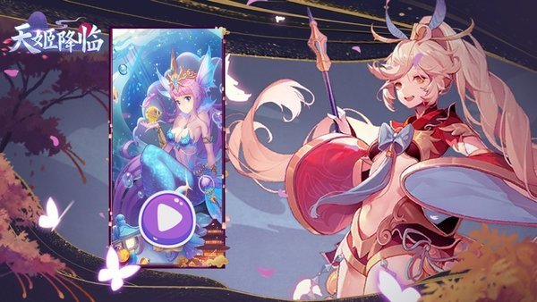 天姬降临安卓版 天姬降临手官方下载