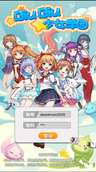 哔呦哔呦少女官网下载