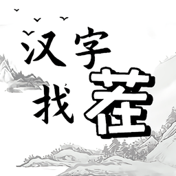 挑战高难度最新版