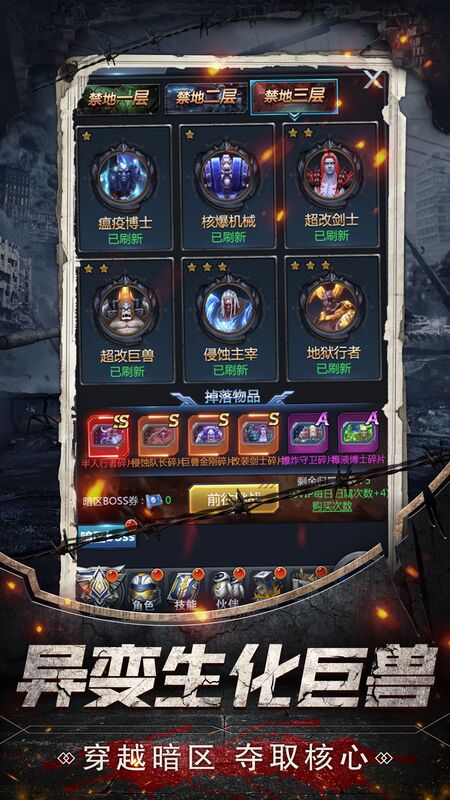 寂静禁城手机版