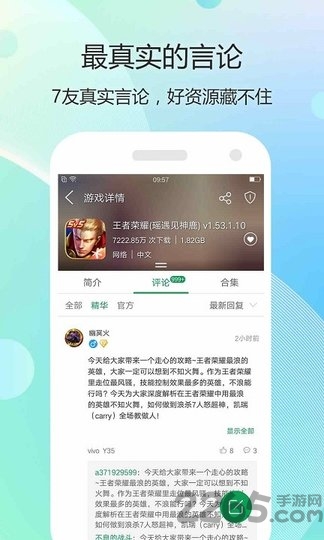 744游戏盒下载