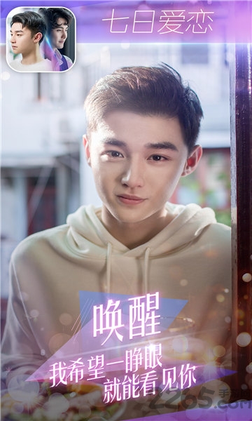 心动编码七日爱恋游戏下载