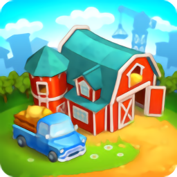 农场农村之快乐故事游戏