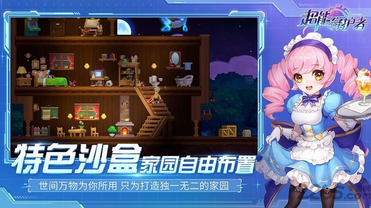 超能训练师游戏下载