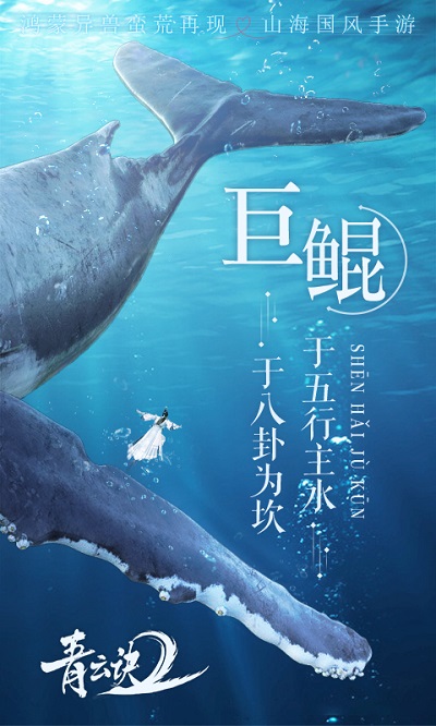 网易易信版青云诀2手游下载