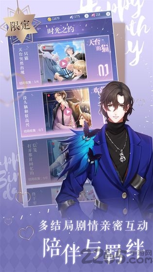 偶像请就位内测版下载