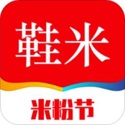 鞋米有品手机版