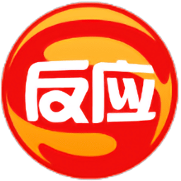 反应王子最新版