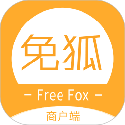 免狐商户端app手机版
