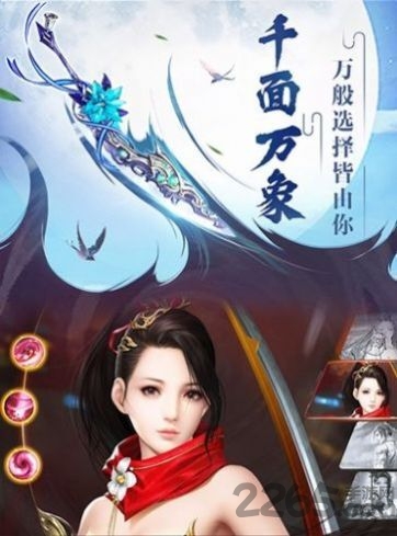 轩辕恨长生手机版下载