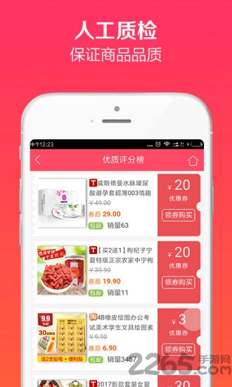 抖送调度端app下载