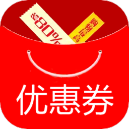优惠券省淘购客户端