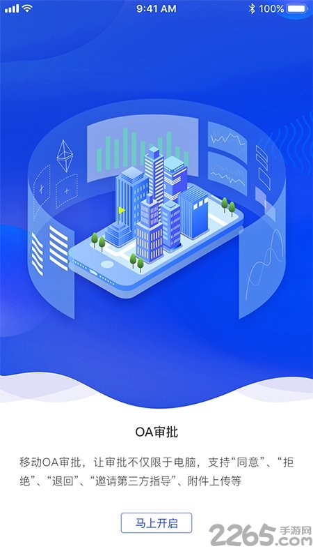 钢小二手机app 钢小二官方