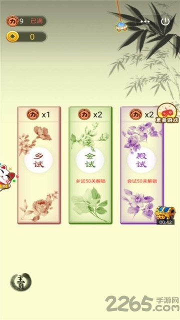 中华文字拼图游戏下载