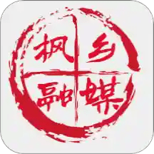 枫乡融媒体官方版