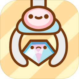 萌宠娃娃机游戏