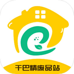 干巴精废品站app